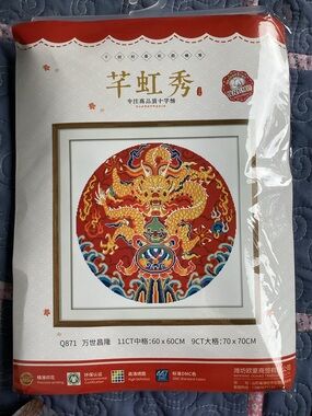 Brand New Dragon 11ct Cross Stitch  Wall Art Kit with Egyptian Cotton Thread
